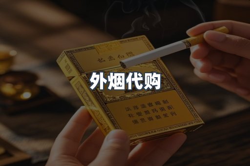 越南香烟系列